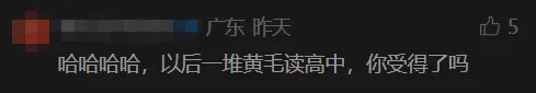 紧急撤回!“不用中考分流”直接读高中?官方火速改口!-第7张图片-四季读书网