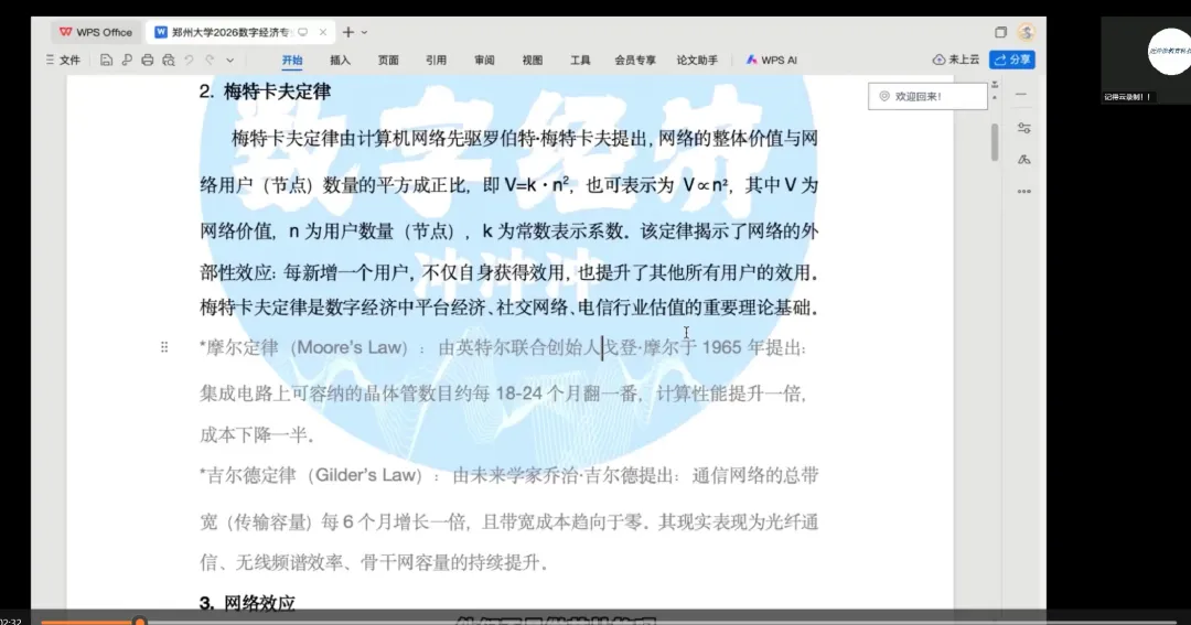 郑州大学数字经济真题解析大放送-第4张图片-四季读书网 郑州大学数字经济真题解析大放送-第4张图片-四季读书网