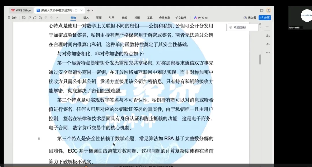 郑州大学数字经济真题解析大放送-第8张图片-四季读书网 郑州大学数字经济真题解析大放送-第8张图片-四季读书网