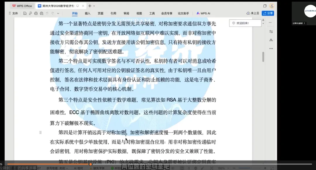 郑州大学数字经济真题解析大放送-第9张图片-四季读书网 郑州大学数字经济真题解析大放送-第9张图片-四季读书网