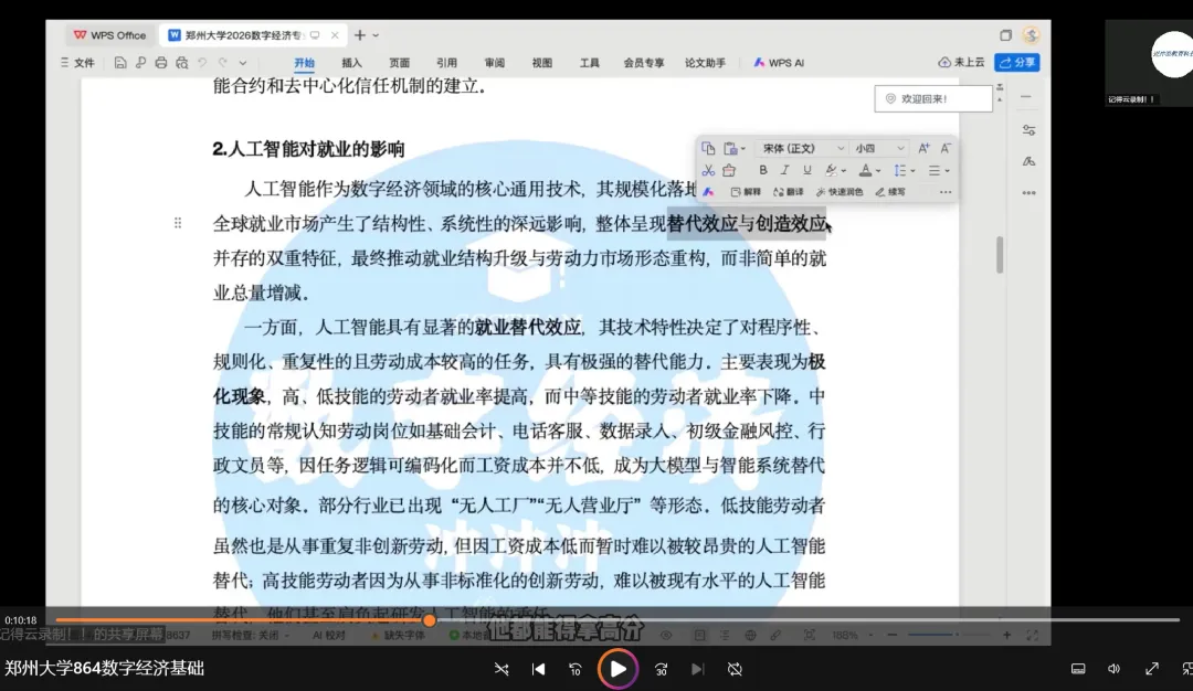 郑州大学数字经济真题解析大放送-第10张图片-四季读书网 郑州大学数字经济真题解析大放送-第10张图片-四季读书网