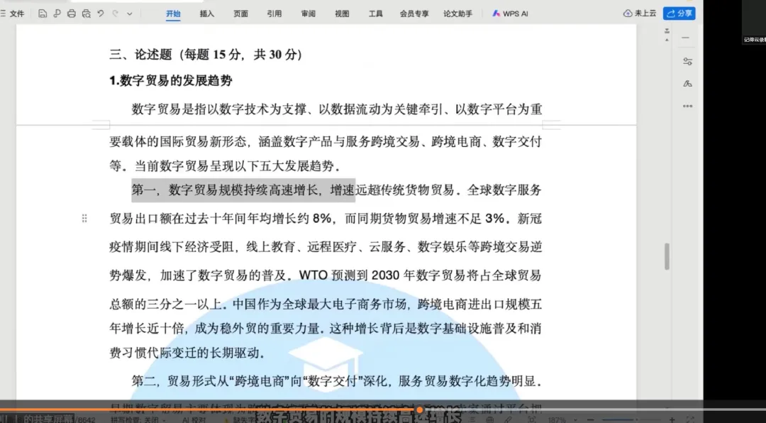 郑州大学数字经济真题解析大放送-第14张图片-四季读书网 郑州大学数字经济真题解析大放送-第14张图片-四季读书网