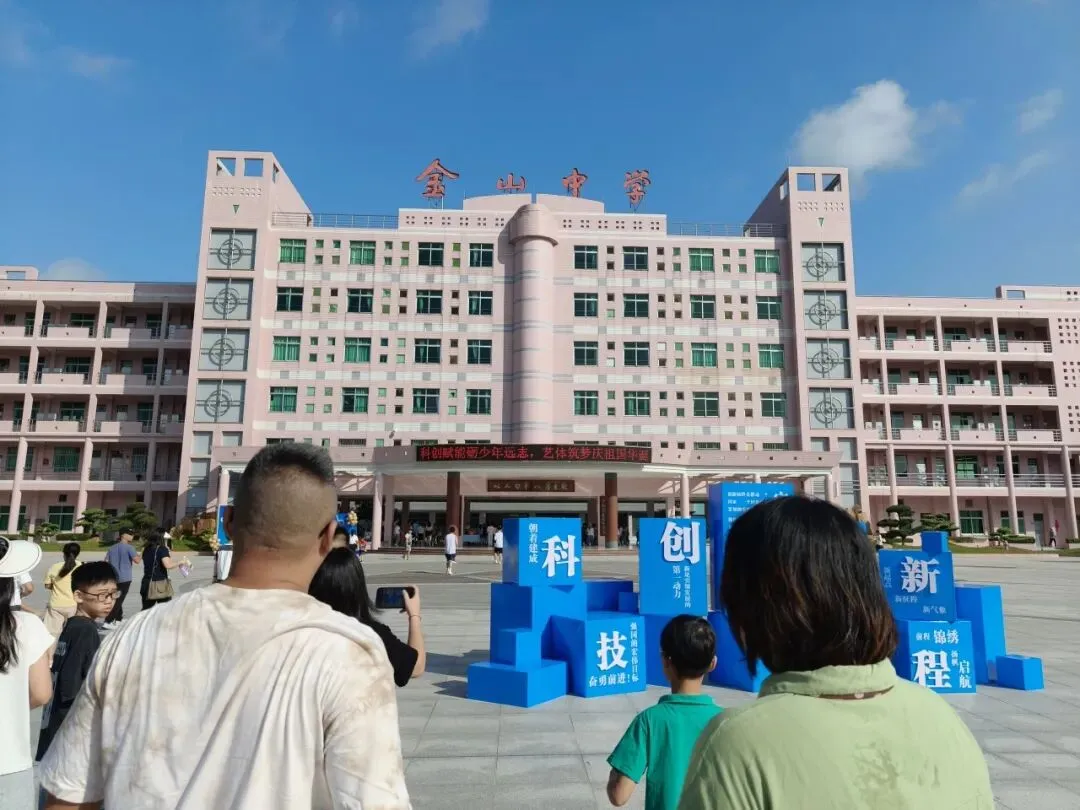 【开平金山】两年江门中考排名第三!该校开放日透露了哪些重要资讯→-第7张图片-四季读书网