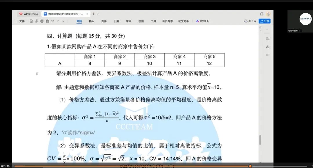 郑州大学数字经济真题解析大放送-第16张图片-四季读书网 郑州大学数字经济真题解析大放送-第16张图片-四季读书网