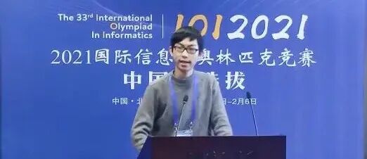 蒋凌宇,初三寒假开始搞信奥,差一名没去成IOI,后来超过tourist问鼎Codeforces-第1张图片-四季读书网 蒋凌宇,初三寒假开始搞信奥,差一名没去成IOI,后来超过tourist问鼎Codeforces-第1张图片-四季读书网