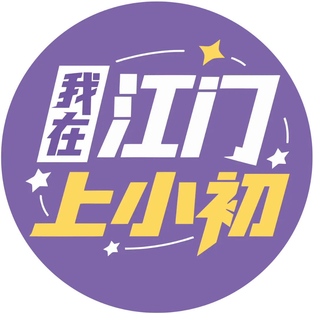 【开平金山】两年江门中考排名第三!该校开放日透露了哪些重要资讯→-第28张图片-四季读书网