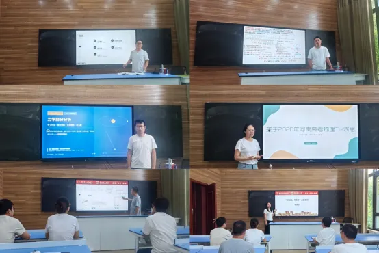 精研真题明方向,深耕课堂促提升||郑州树人中学理科组高考真题研讨会顺利举行-第6张图片-四季读书网