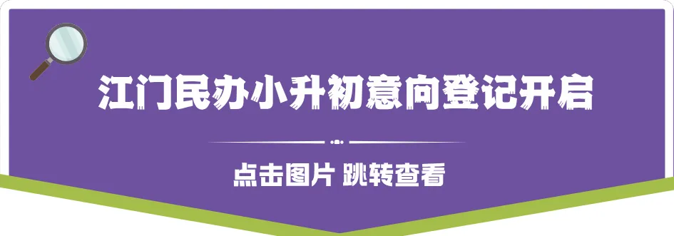 【开平金山】两年江门中考排名第三!该校开放日透露了哪些重要资讯→-第44张图片-四季读书网