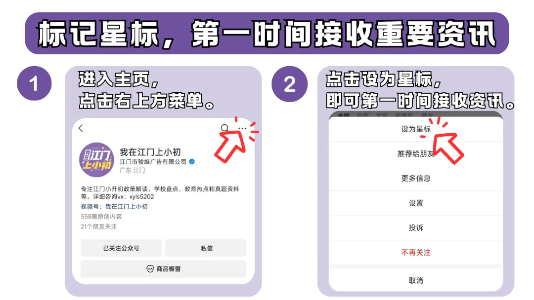 【开平金山】两年江门中考排名第三!该校开放日透露了哪些重要资讯→-第46张图片-四季读书网