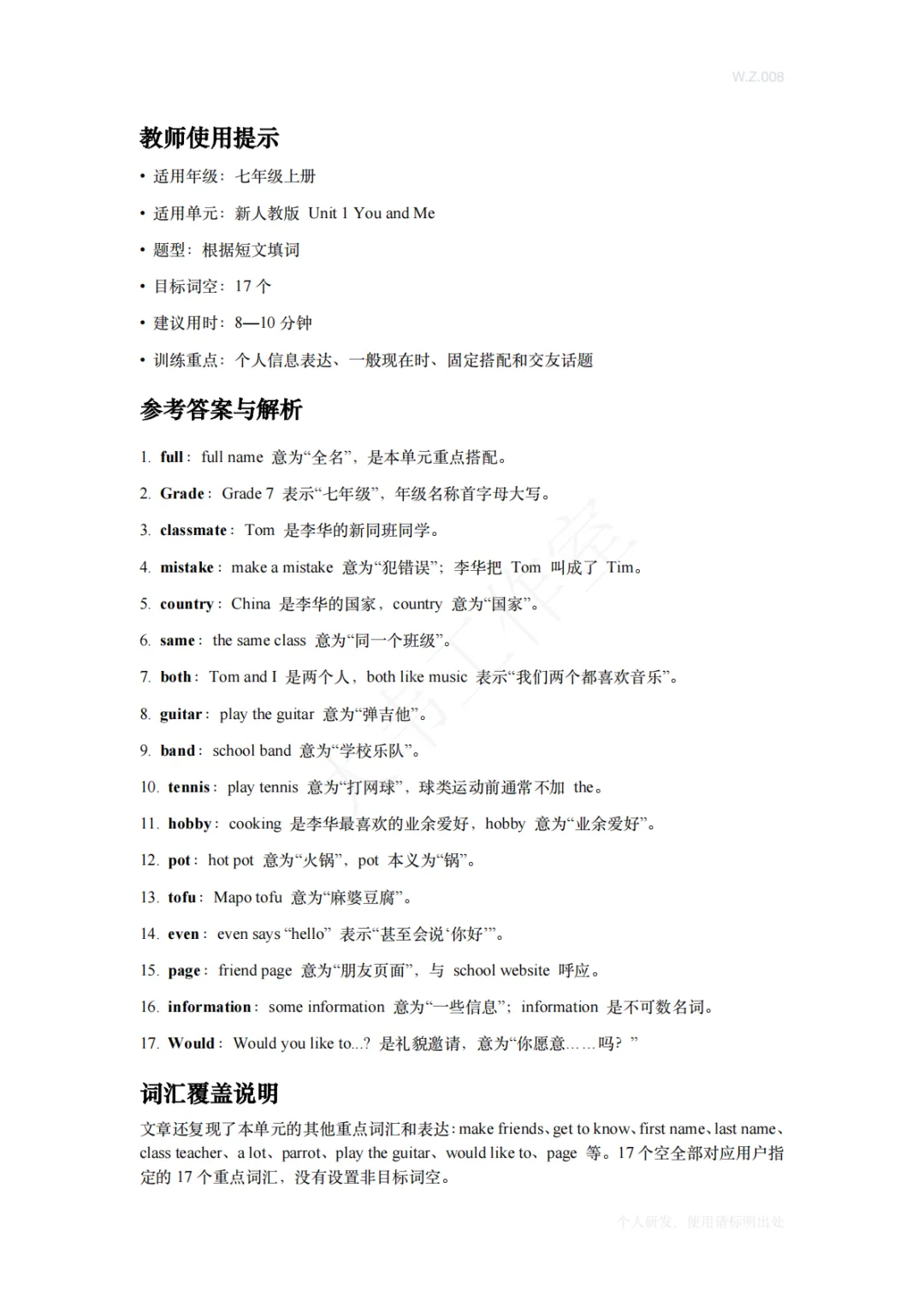 初一英语必备 | 七上Unit 1核心黑体词阅读填空,附可打印版!-第17张图片-四季读书网