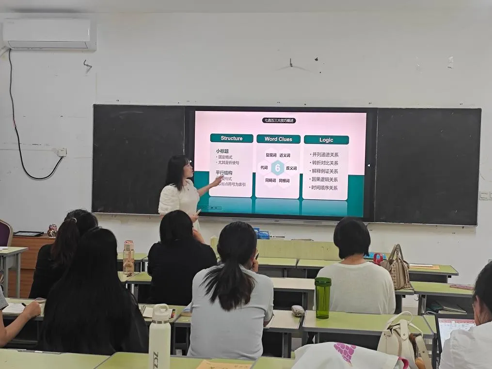 深耕真题明方向 提质增效促成长||郑州树人中学外语教研组开展2026年高考研讨会-第6张图片-四季读书网 深耕真题明方向 提质增效促成长||郑州树人中学外语教研组开展2026年高考研讨会-第6张图片-四季读书网