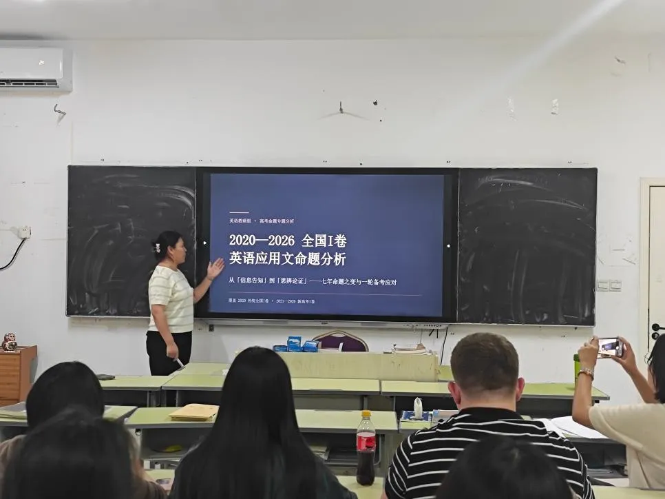 深耕真题明方向 提质增效促成长||郑州树人中学外语教研组开展2026年高考研讨会-第9张图片-四季读书网 深耕真题明方向 提质增效促成长||郑州树人中学外语教研组开展2026年高考研讨会-第9张图片-四季读书网