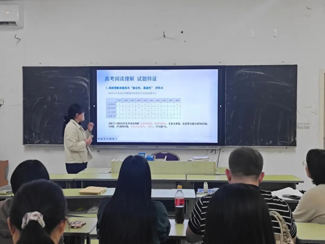 深耕真题明方向 提质增效促成长||郑州树人中学外语教研组开展2026年高考研讨会-第11张图片-四季读书网 深耕真题明方向 提质增效促成长||郑州树人中学外语教研组开展2026年高考研讨会-第11张图片-四季读书网