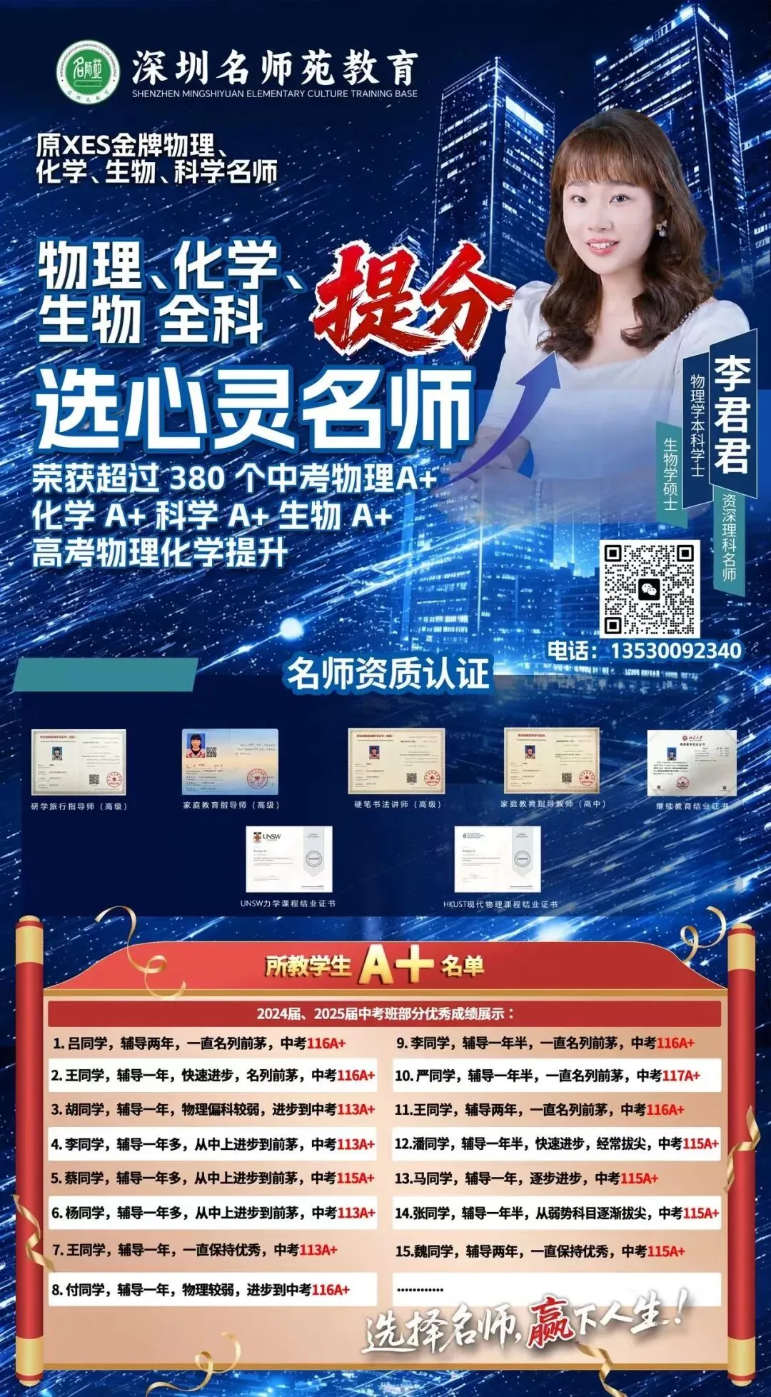 研析育才命题,聚力初三备考:南山区育才集团近三年九年级物理期中质量分析与备考策略-第2张图片-四季读书网 研析育才命题,聚力初三备考:南山区育才集团近三年九年级物理期中质量分析与备考策略-第2张图片-四季读书网