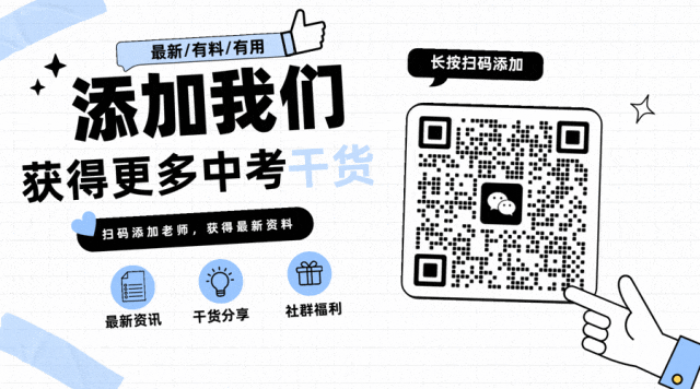 广州中考这4件事一定不能忘!-第12张图片-四季读书网 广州中考这4件事一定不能忘!-第12张图片-四季读书网