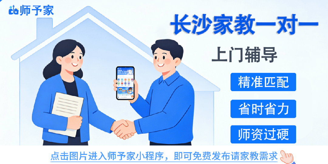 最新修订!2026湖南省中考试卷结构发布-第3张图片-四季读书网