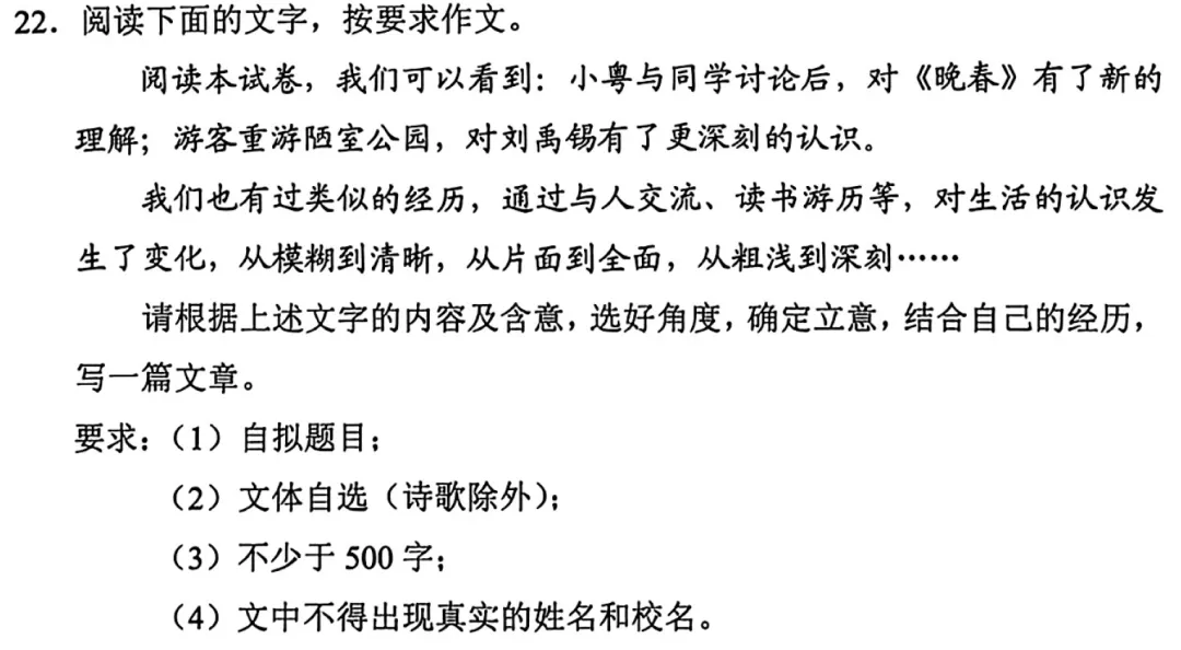 六步成文法运用示范,写出中考一类作文-第1张图片-四季读书网 六步成文法运用示范,写出中考一类作文-第1张图片-四季读书网
