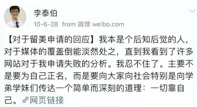 高考状元放弃北大保送,转头冲刺美本,结果惨遭11连拒?-第8张图片-四季读书网