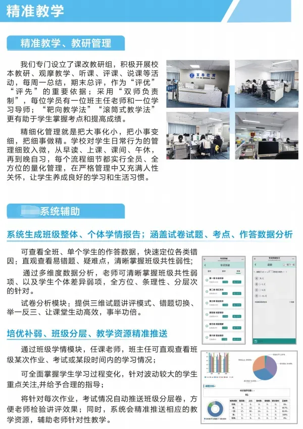 最后3个月!如何抓住高职高考备考重点?-第22张图片-四季读书网 最后3个月!如何抓住高职高考备考重点?-第22张图片-四季读书网