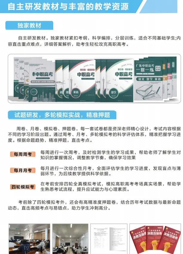 最后3个月!如何抓住高职高考备考重点?-第23张图片-四季读书网 最后3个月!如何抓住高职高考备考重点?-第23张图片-四季读书网