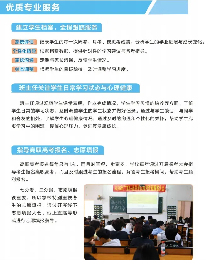 最后3个月!如何抓住高职高考备考重点?-第24张图片-四季读书网 最后3个月!如何抓住高职高考备考重点?-第24张图片-四季读书网
