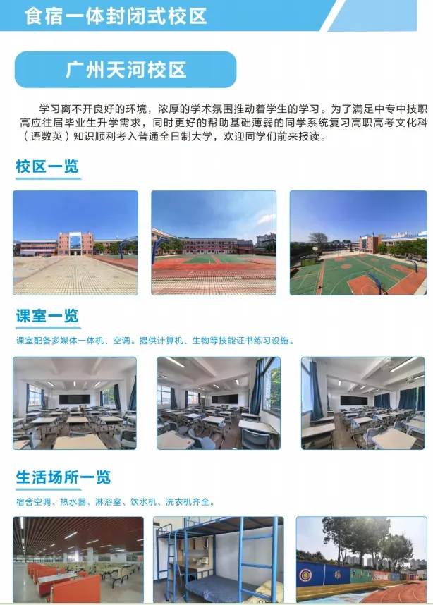 最后3个月!如何抓住高职高考备考重点?-第26张图片-四季读书网 最后3个月!如何抓住高职高考备考重点?-第26张图片-四季读书网