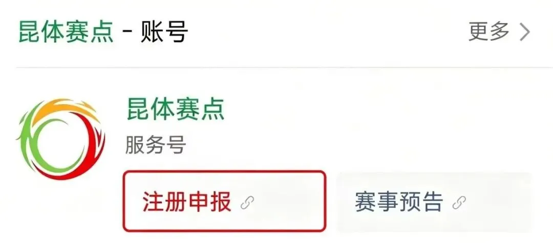 想靠体育特长冲刺优质高中?昆明中考体网生报名攻略来咯-第18张图片-四季读书网