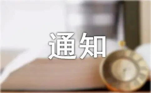 高考规定八种应用文之五写作解读与宣讲电报稿、广播稿、说明书、启事、通知书郑州市基石中学语文高级教师理根生-第1张图片-四季读书网