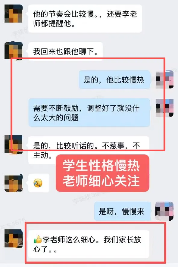 一人一班,这是中高考班主任的“超长待机”日常-第29张图片-四季读书网 一人一班,这是中高考班主任的“超长待机”日常-第29张图片-四季读书网
