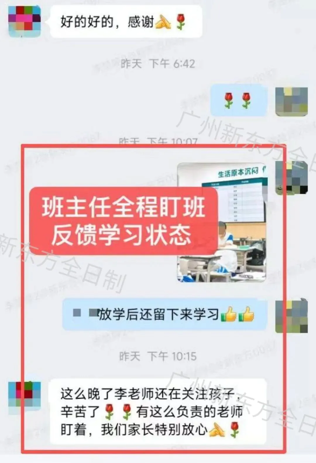 一人一班,这是中高考班主任的“超长待机”日常-第30张图片-四季读书网 一人一班,这是中高考班主任的“超长待机”日常-第30张图片-四季读书网