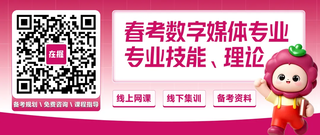 山东省春季高考数字媒体类专业理论知识模拟试题(九)-第7张图片-四季读书网