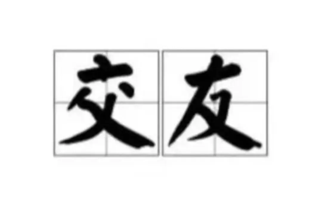 决胜高考·从选对伴侣开始|人,改变命运的五次机会:出身、读书、工作、社交和婚姻;但是,只有夫妻恩爱,孩子才会有成人成才的前提保障-第7张图片-四季读书网 决胜高考·从选对伴侣开始|人,改变命运的五次机会:出身、读书、工作、社交和婚姻;但是,只有夫妻恩爱,孩子才会有成人成才的前提保障-第7张图片-四季读书网
