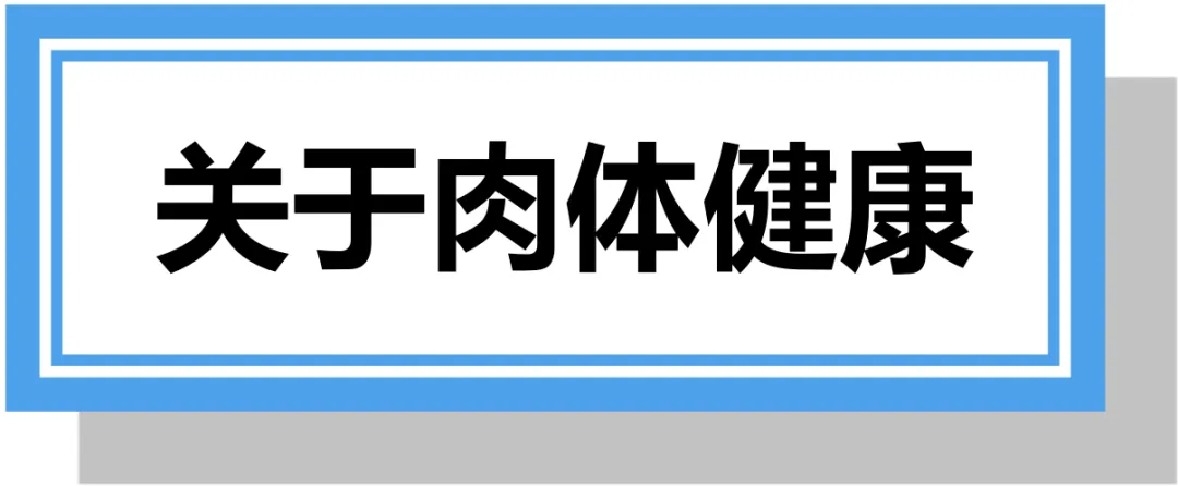 初三这年,我们的应对策略是什么?(一)(2026版)-第8张图片-四季读书网 初三这年,我们的应对策略是什么?(一)(2026版)-第8张图片-四季读书网