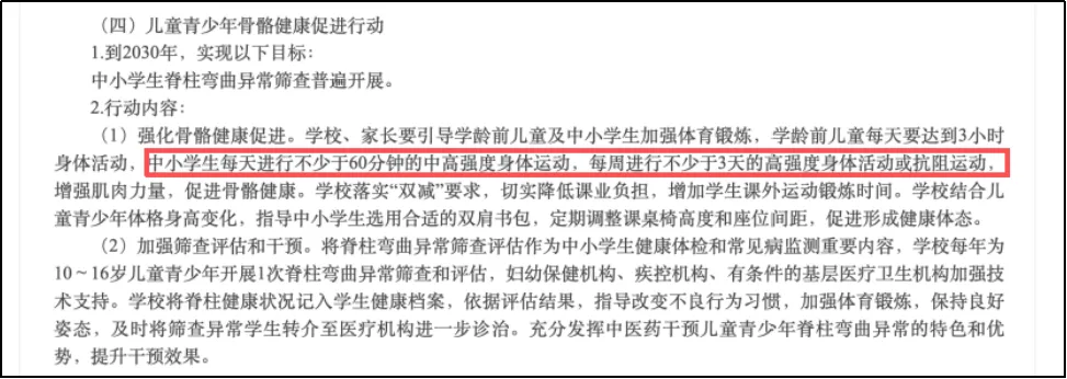 初三这年,我们的应对策略是什么?(一)(2026版)-第11张图片-四季读书网 初三这年,我们的应对策略是什么?(一)(2026版)-第11张图片-四季读书网