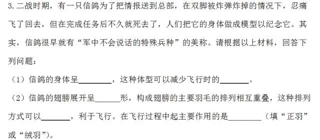 人教版八年级生物(上册)第一单元试卷及答案-第4张图片-四季读书网