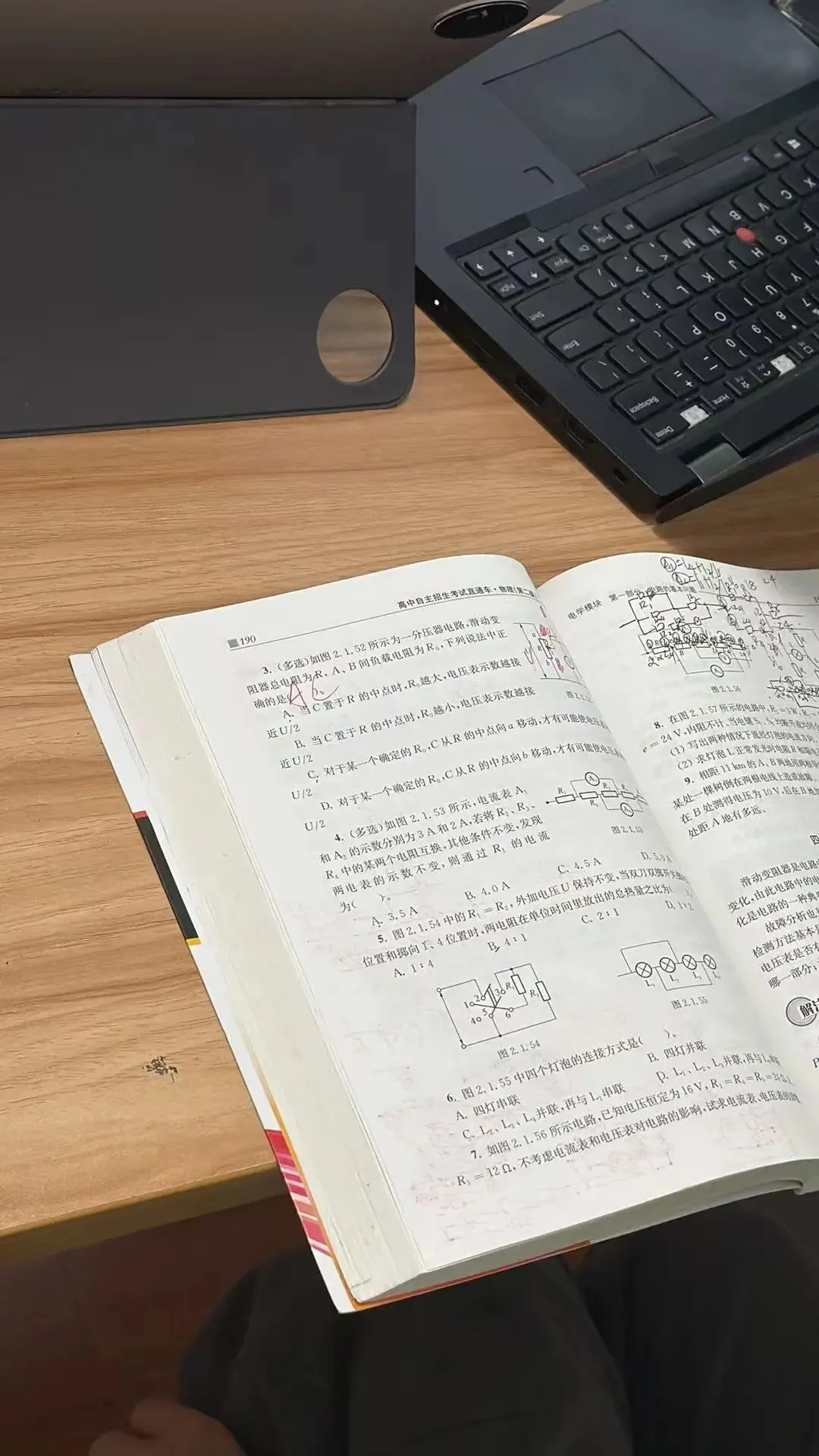 初三物理自招中等效电路-第3张图片-四季读书网