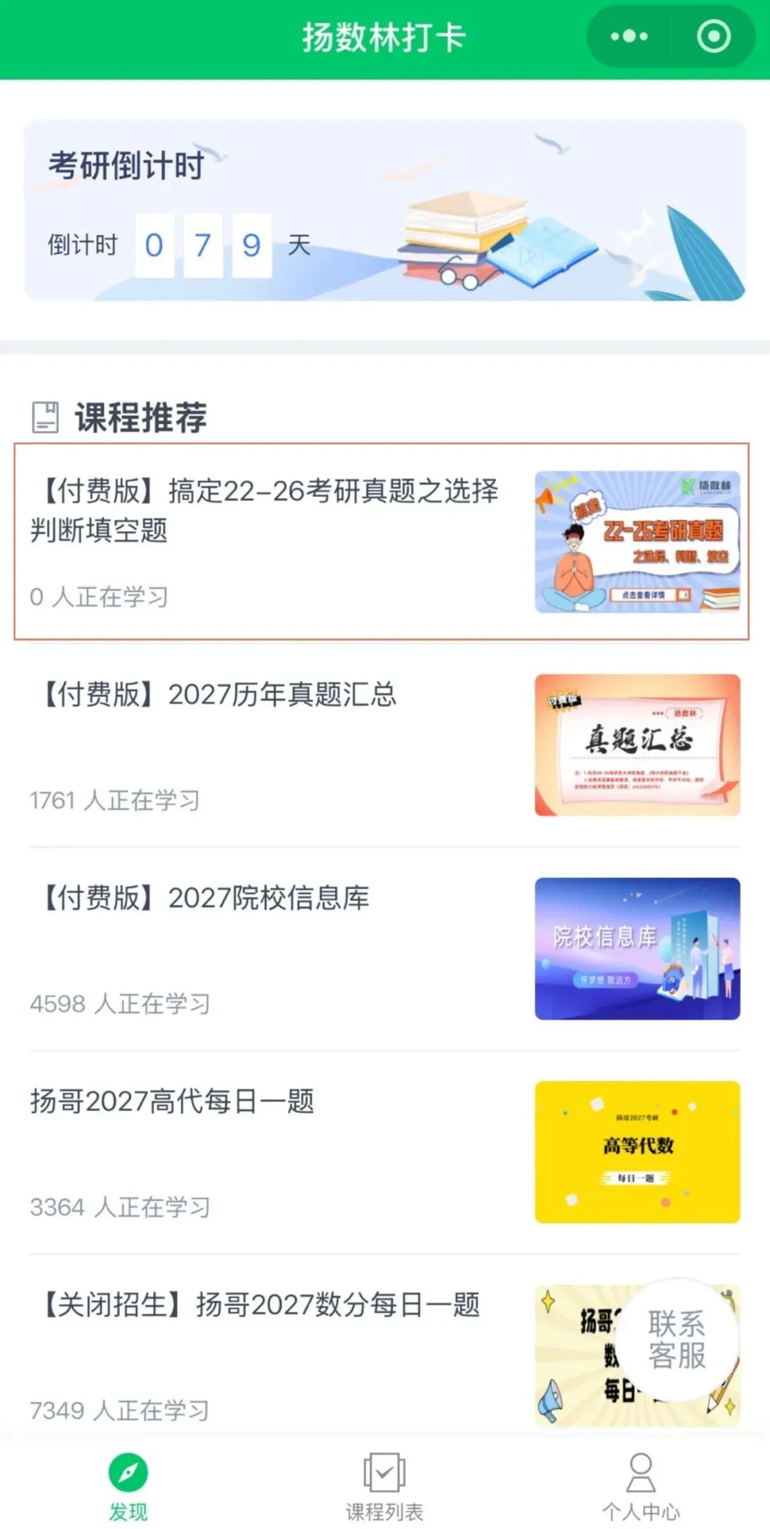 搞定22-26考研真题之选择判断填空题-第7张图片-四季读书网