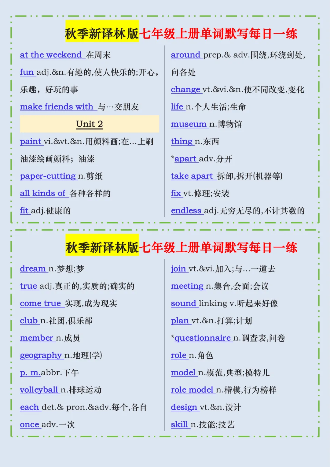 初一2026新教材七年级上册英语·国庆作业·每日一练·重点知识汇总(电子版可打印)-第3张图片-四季读书网