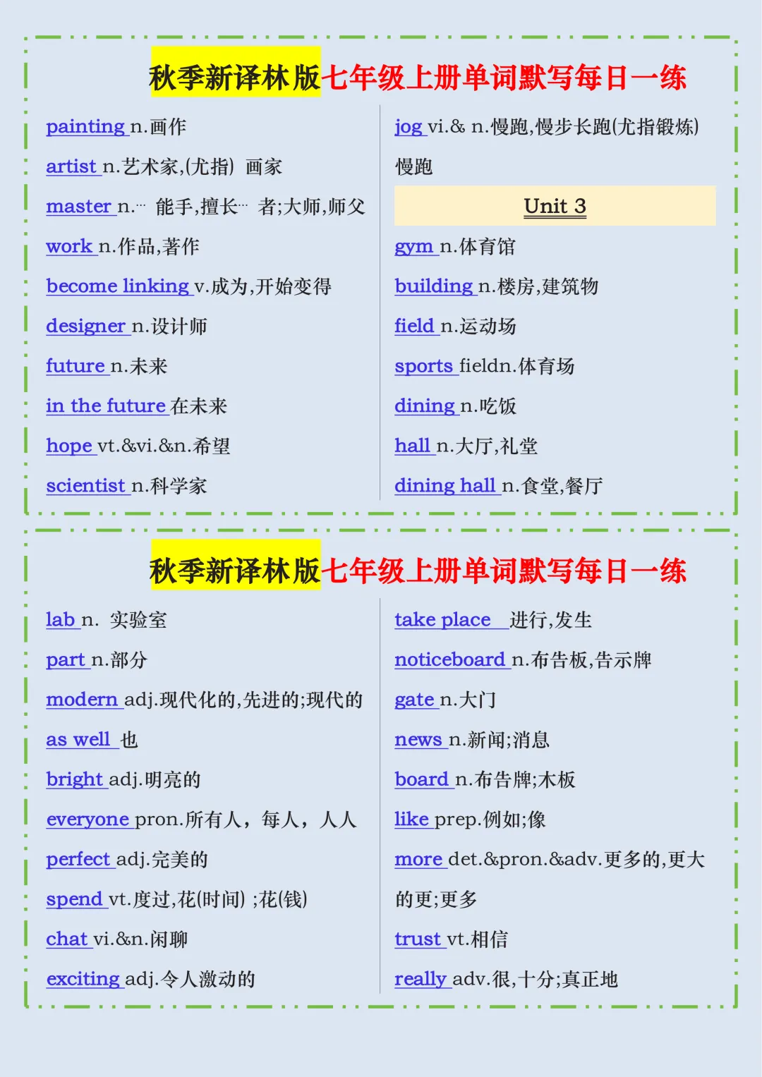初一2026新教材七年级上册英语·国庆作业·每日一练·重点知识汇总(电子版可打印)-第4张图片-四季读书网