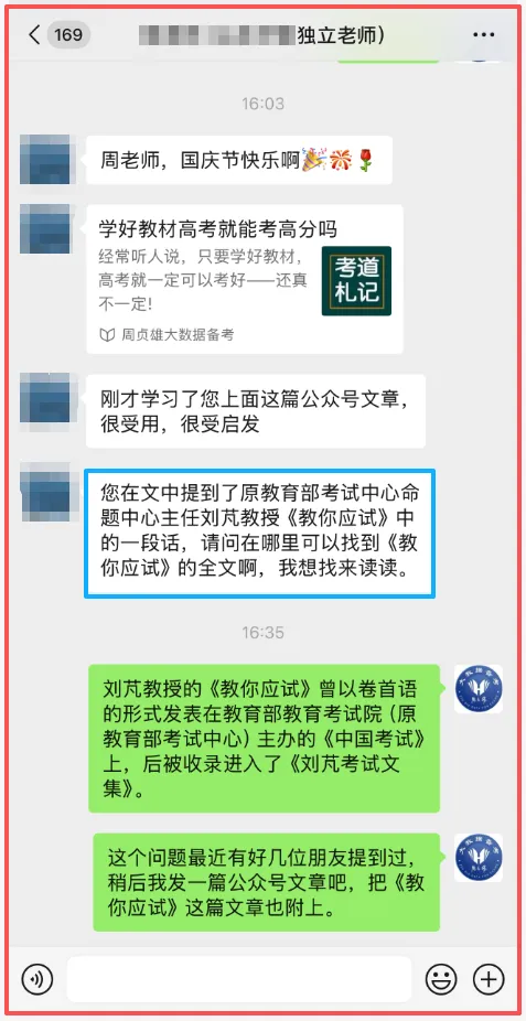 研究真题就如同和试题的制作者对话(附观点的权威出处)-第3张图片-四季读书网