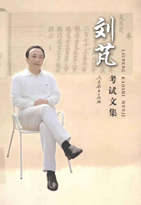 研究真题就如同和试题的制作者对话(附观点的权威出处)-第4张图片-四季读书网