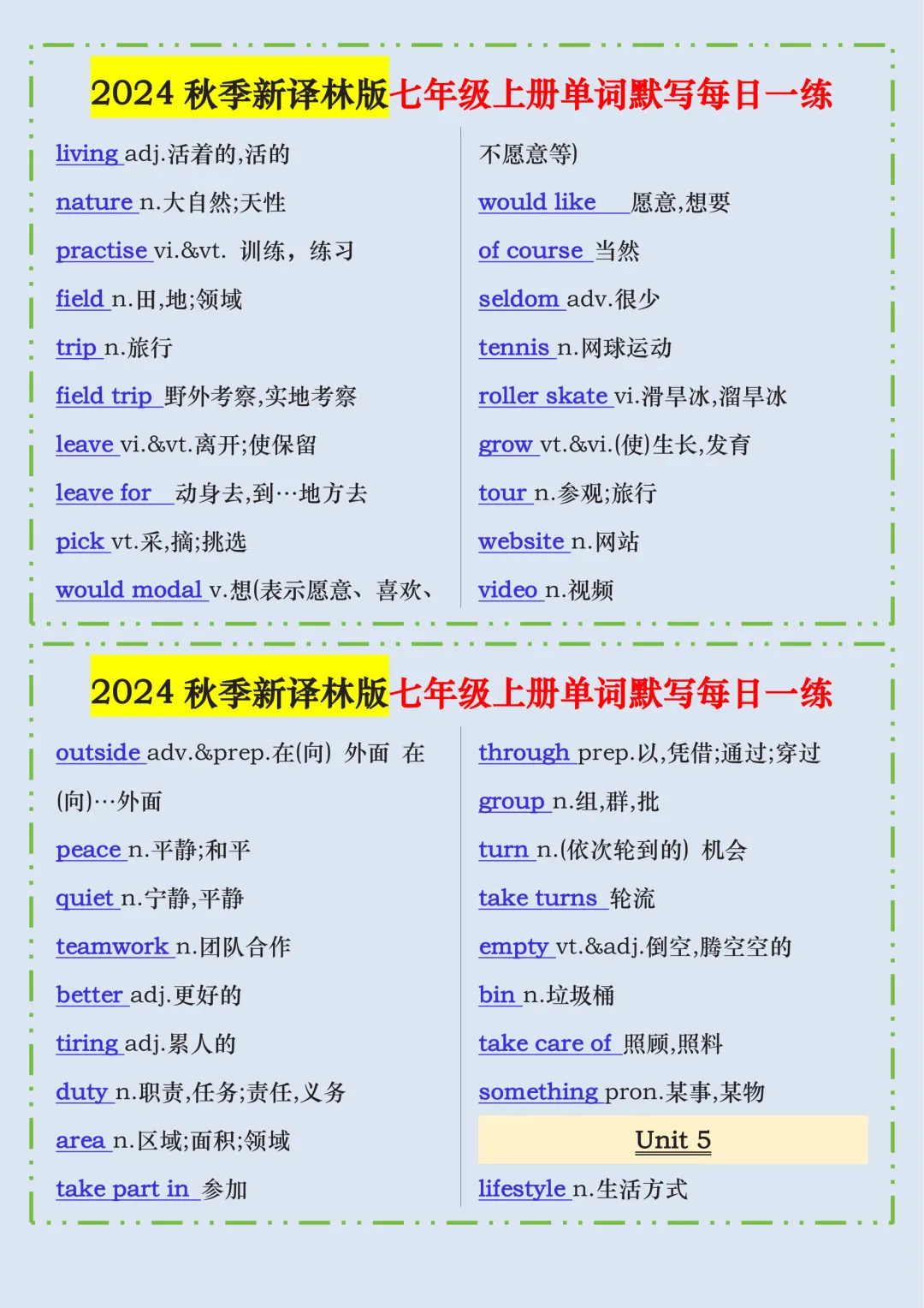 初一2026新教材七年级上册英语·国庆作业·每日一练·重点知识汇总(电子版可打印)-第6张图片-四季读书网