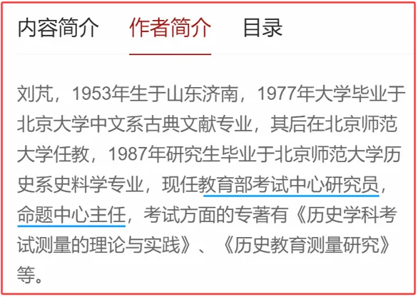 研究真题就如同和试题的制作者对话(附观点的权威出处)-第9张图片-四季读书网