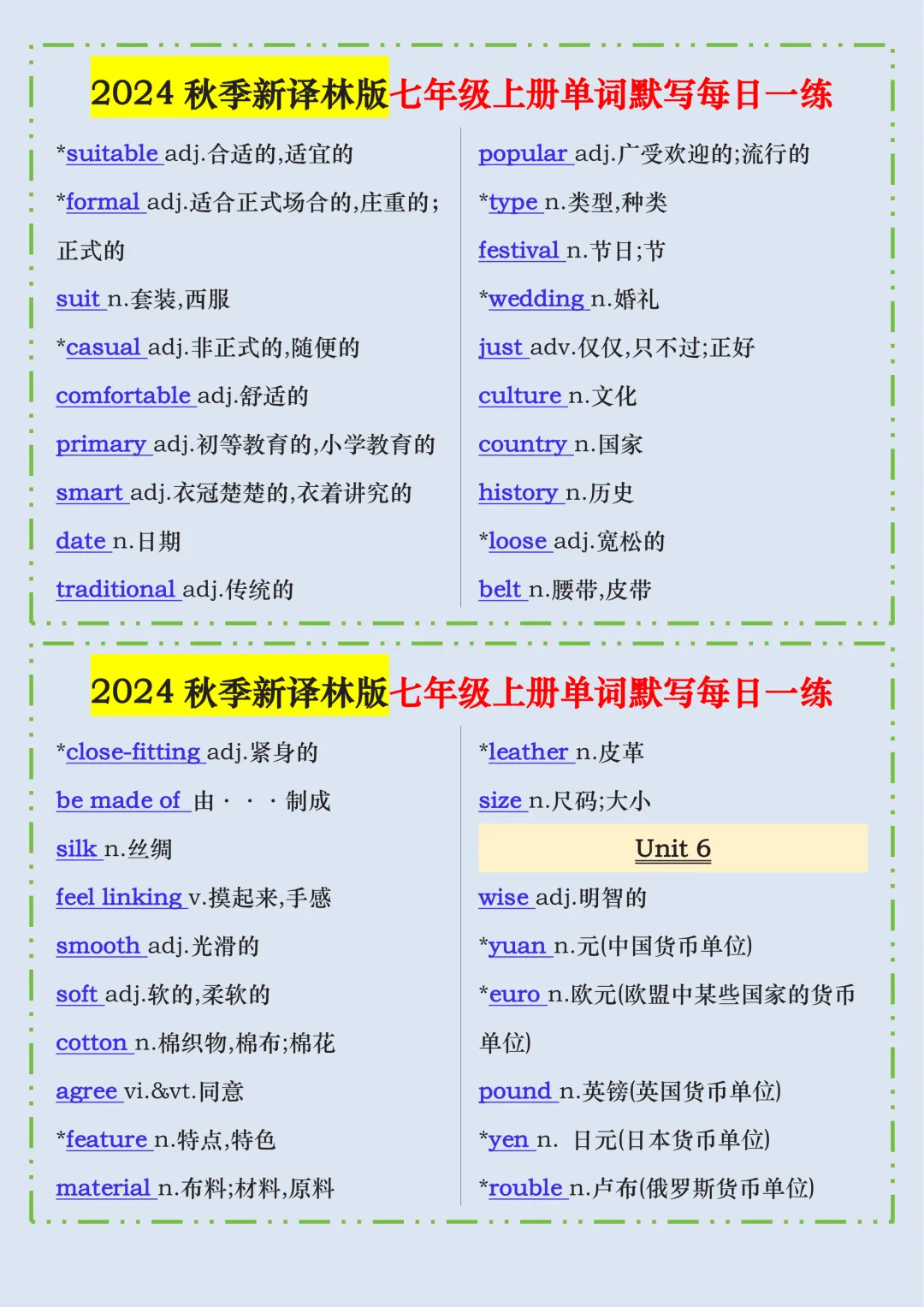 初一2026新教材七年级上册英语·国庆作业·每日一练·重点知识汇总(电子版可打印)-第9张图片-四季读书网