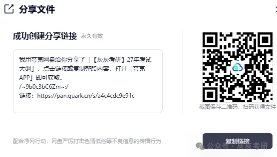 【官方版】2026年408真题解析-第1张图片-四季读书网