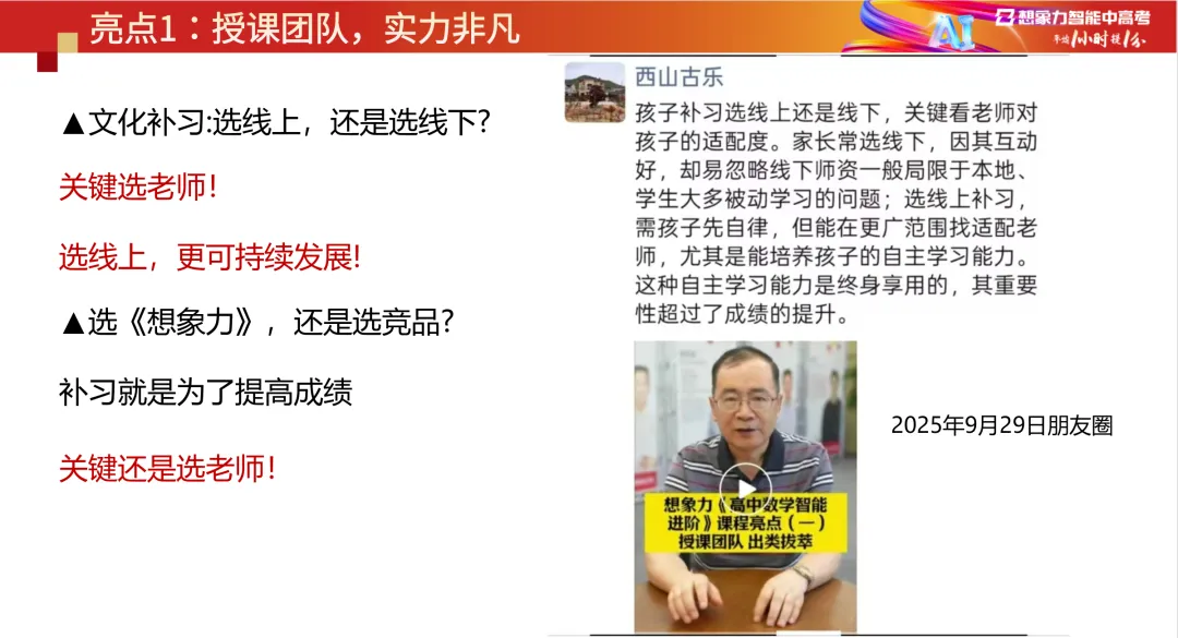 别等到高三才醒悟:数学的伏笔,早已埋在初一二、高一二-第2张图片-四季读书网