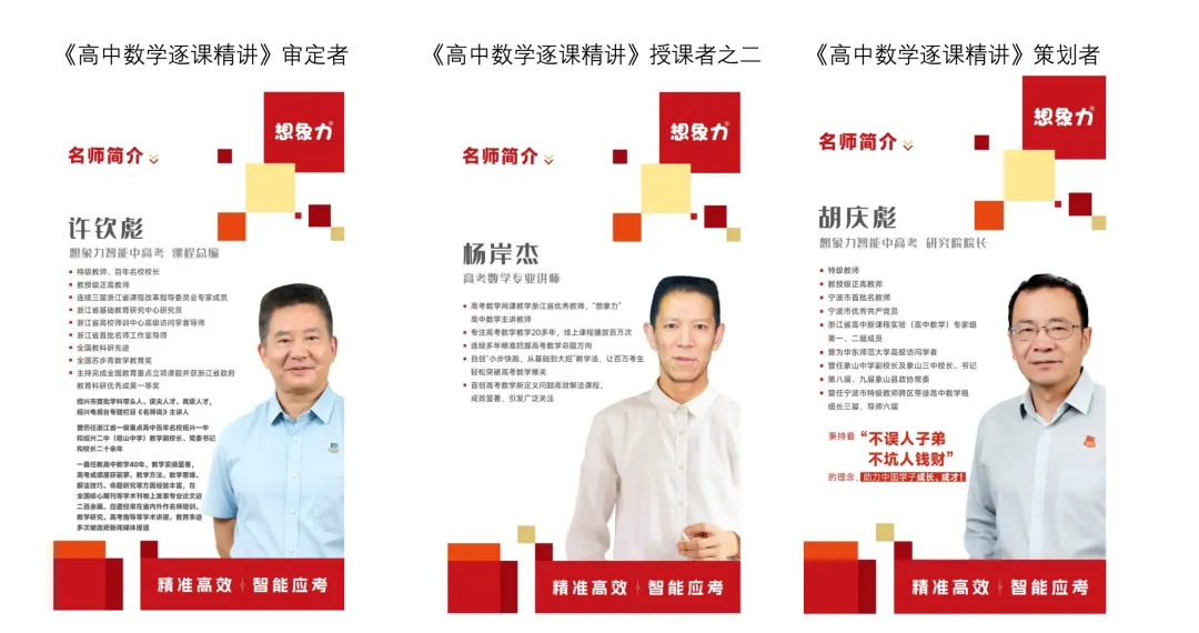 别等到高三才醒悟:数学的伏笔,早已埋在初一二、高一二-第3张图片-四季读书网