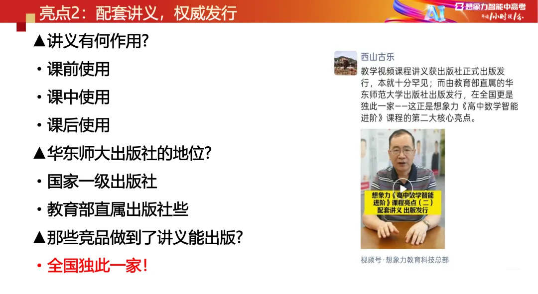 别等到高三才醒悟:数学的伏笔,早已埋在初一二、高一二-第5张图片-四季读书网
