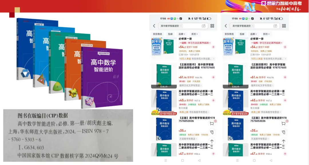 别等到高三才醒悟:数学的伏笔,早已埋在初一二、高一二-第6张图片-四季读书网