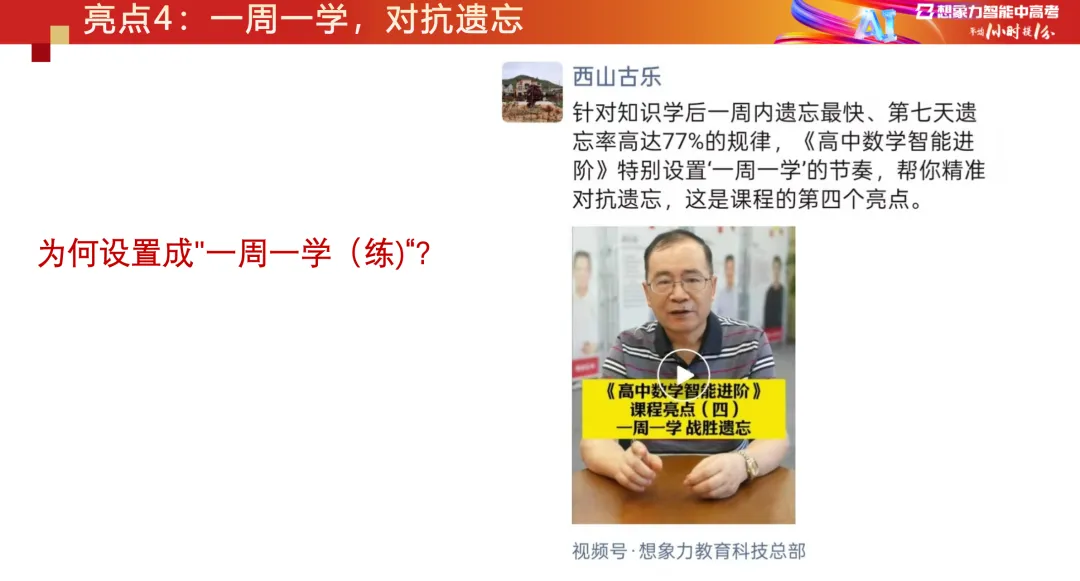 别等到高三才醒悟:数学的伏笔,早已埋在初一二、高一二-第9张图片-四季读书网
